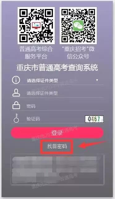 重庆2019艺术类专业考试成绩最低控制分数线公布