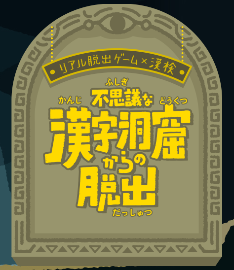 日本小学汉字教材（来源：“日本汉字能力检定”官网）