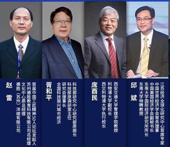 年会论坛主讲嘉宾