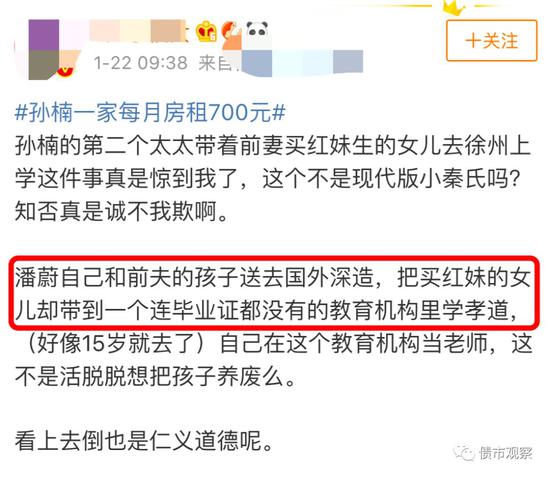 这种时刻某些网友难免因此喊出“后妈狠毒”，即使只是猜测，也在所难免。