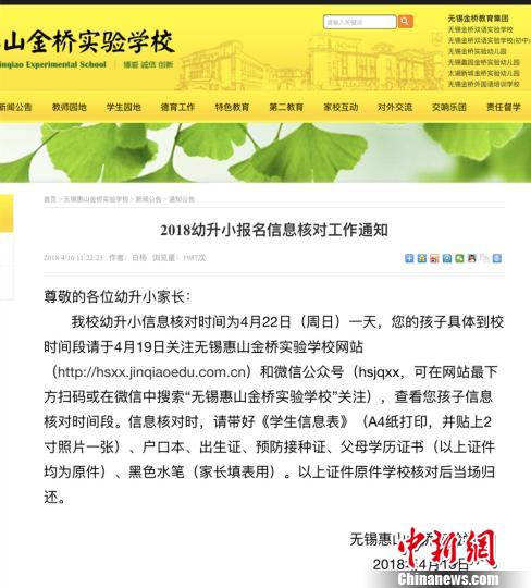 图为要求学生家长提供学历证书的通知