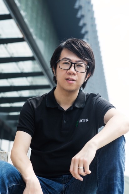 流利说联合?#35789;既思?#39318;席科学家林晖博士