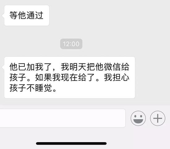 （那您就不担心我因为回您微信耽误了休息？？？）