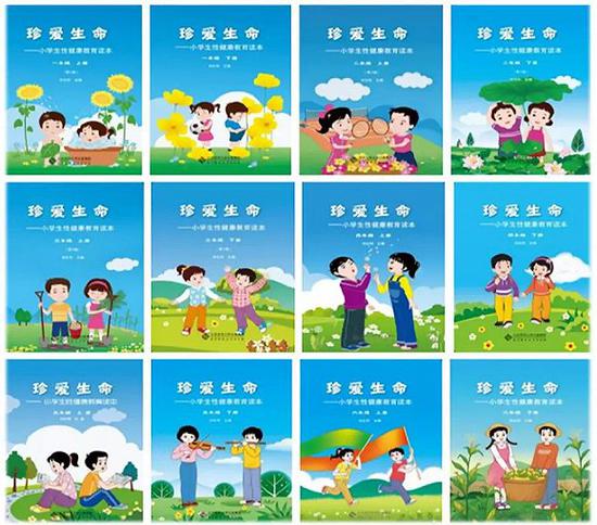 ▲ 《珍爱生命——小学生性健康教育读本》共分为12册,针对不同学龄段的学生有不同的内容,分为1-6年级,覆盖了12个学期,包括6个单元,72个教育主题。至2017年3月已全部出版。 北师大儿童性教育