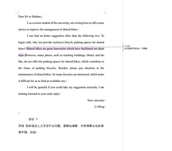 受访学员提供的韦林文化老师批改作文情况截图。 来源：受访者张凡提供