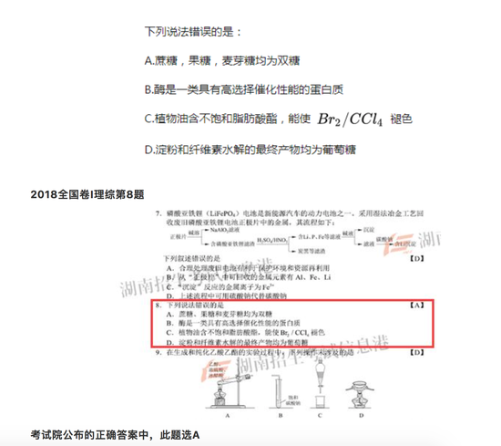 第8题原题及参考答案