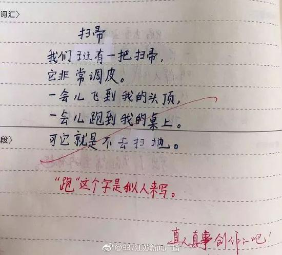 “台风爷爷让我作业飞走”这些小学生的诗火了