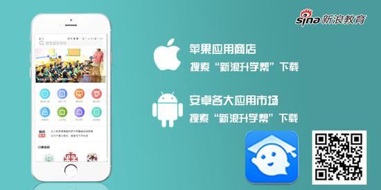 新浪升学帮app