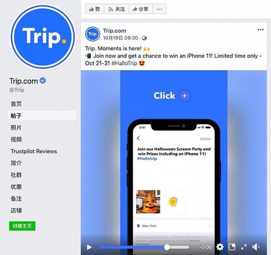 Trip.com在facebook上促销拉新