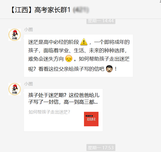 你是一个好家长吗?合格家长的标准!