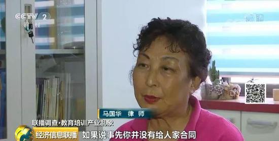 起底教育培训乱象：学费1万2 退款还要倒贴万元？