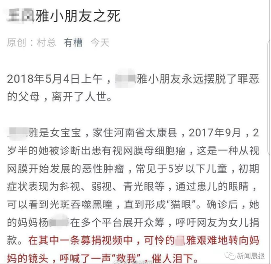 小凤雅事件水落石出 究竟谁是那个该反思的人