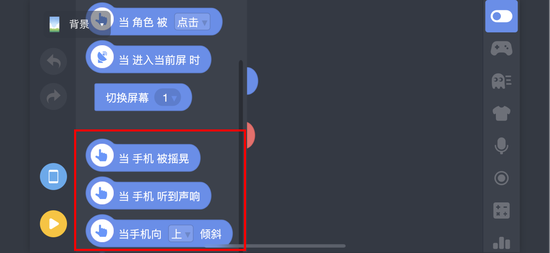 Nemo专为手机移动端编程环境研发的脚本积木