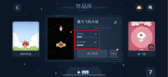 用Nemo创作的图形化编程作品数据