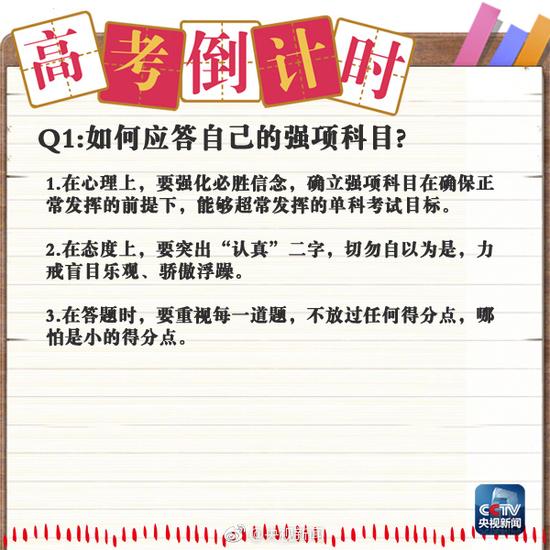 高考遇到生题超范围题目咋办?这些答题技巧了解下