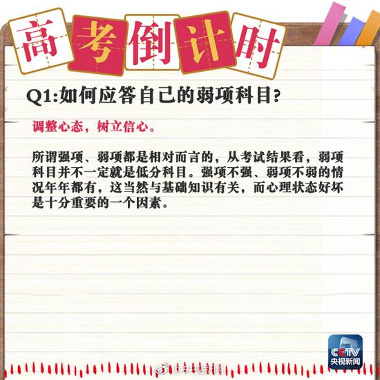 高考遇到生题超范围题目咋办?这些答题技巧了解下