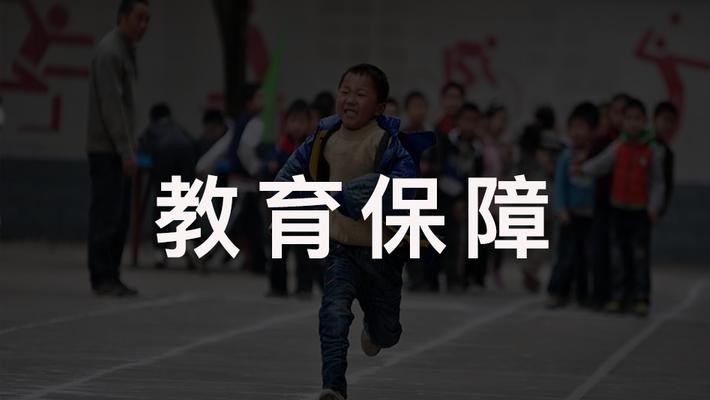 俞敏洪:保障残障儿童教育权利 消除阅读差距