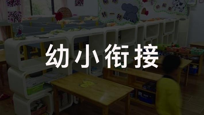 北京幼升小择校困难症 这一篇为你“对症下药”