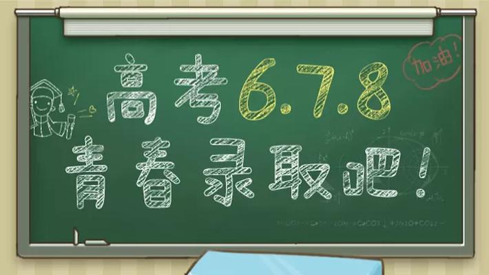 嗨！快来领取你的录取通知书