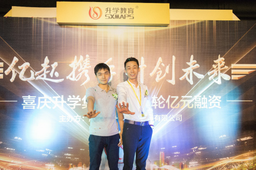 升学教育获近亿元A轮融资 历经七年迈入资本