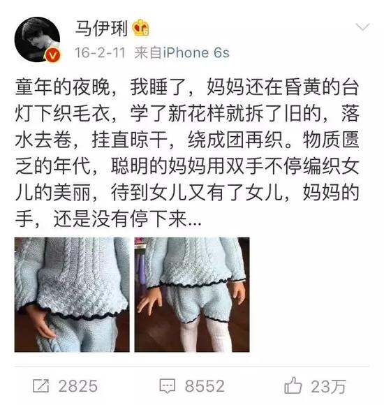 马伊琍微博截图