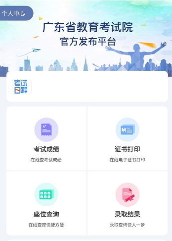 2019廣東高考一模查分_廣東高考征集志愿填報系統_廣東高考查分系統