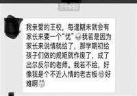 成绩追求“全优”怎么能靠家长争？