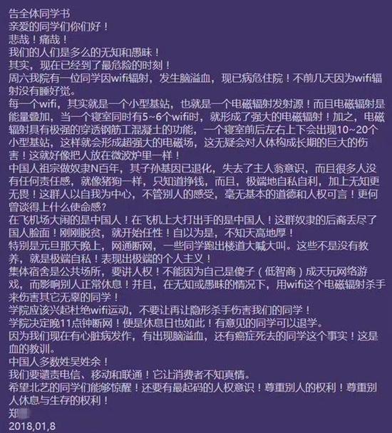 某高校奇葩毛概试题:艾滋病好处是啥?(2)