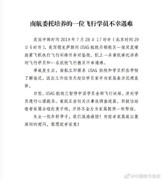 图片来自@中国南方航空