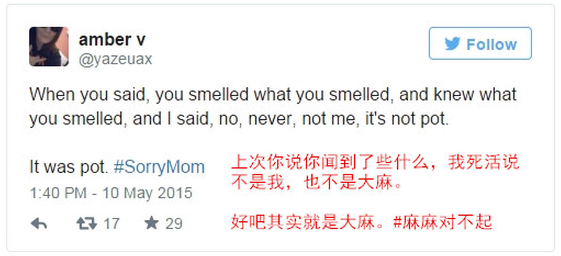 资料图 Twitter上网友对妈妈坦白自己的错误