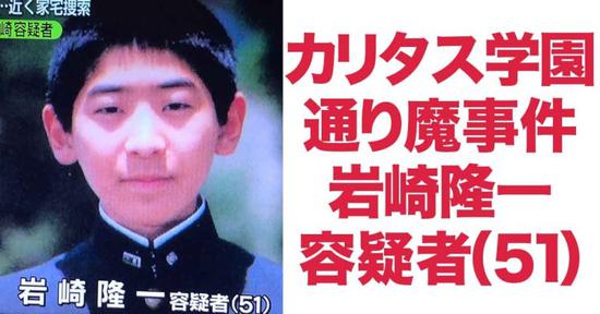 岩崎隆一
