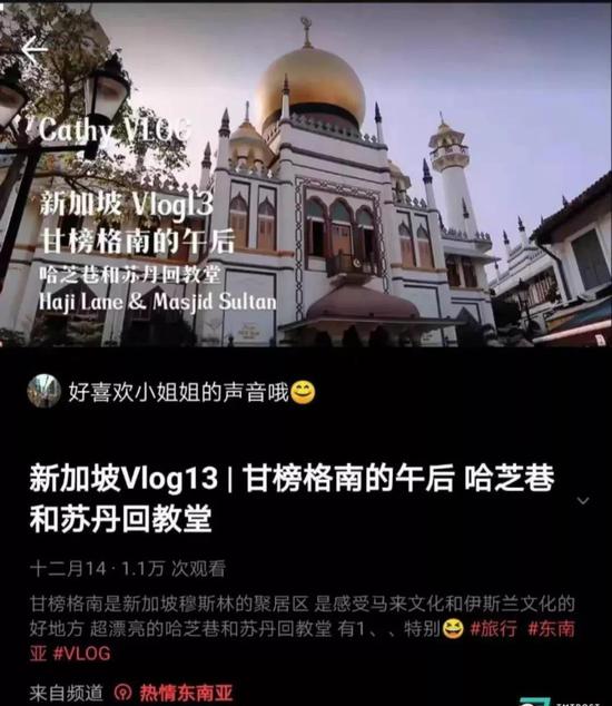 Vlogger常在旅行纪实中加入个人心得感受（来源VUE Vlog截图）