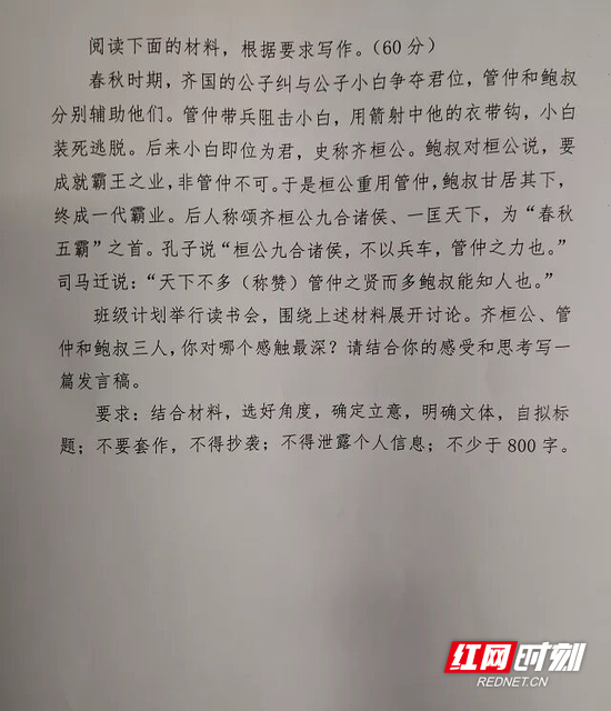 2020湖南高考作文考题。
