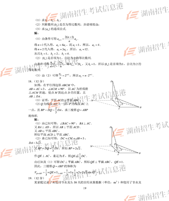 来源：湖南招生考试信息港