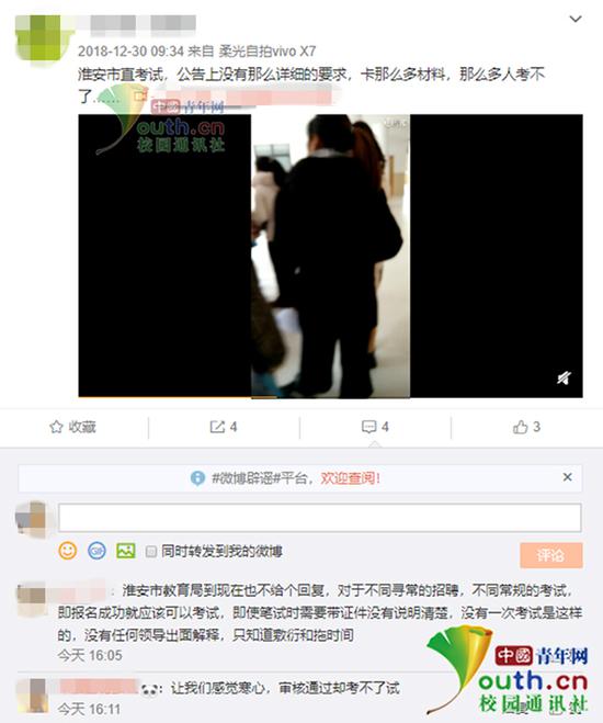 考生在网络爆料。中国青年网记者 李华锡 供图