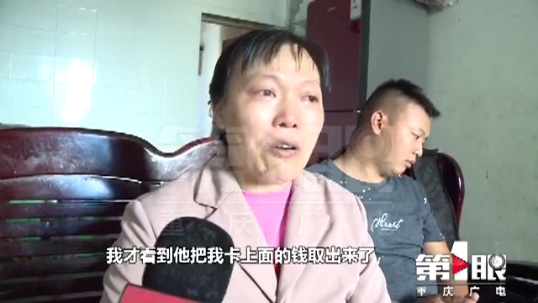 她借来看病的3万元竟被12岁儿子悄悄花在游戏上