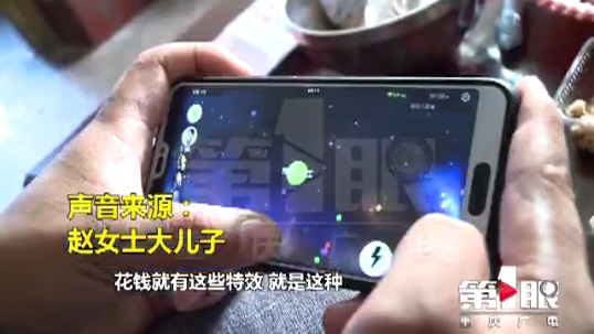 她借来看病的3万元竟被12岁儿子悄悄花在游戏上