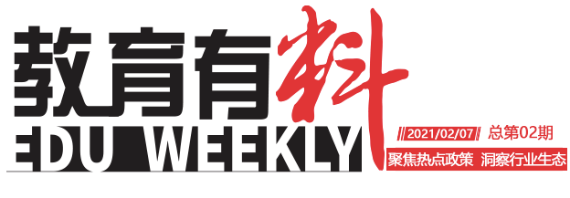 新浪教育x微博教育联合出品,关注一周教育行业新鲜事。