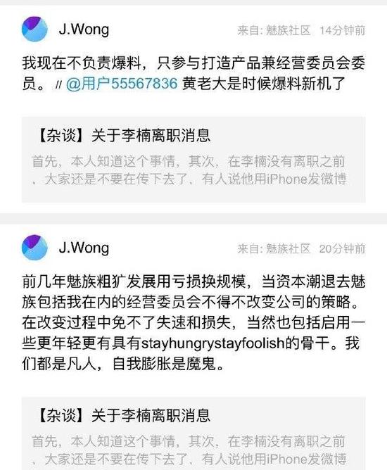 李楠离职 魅族失血后 战略又将转向何方？