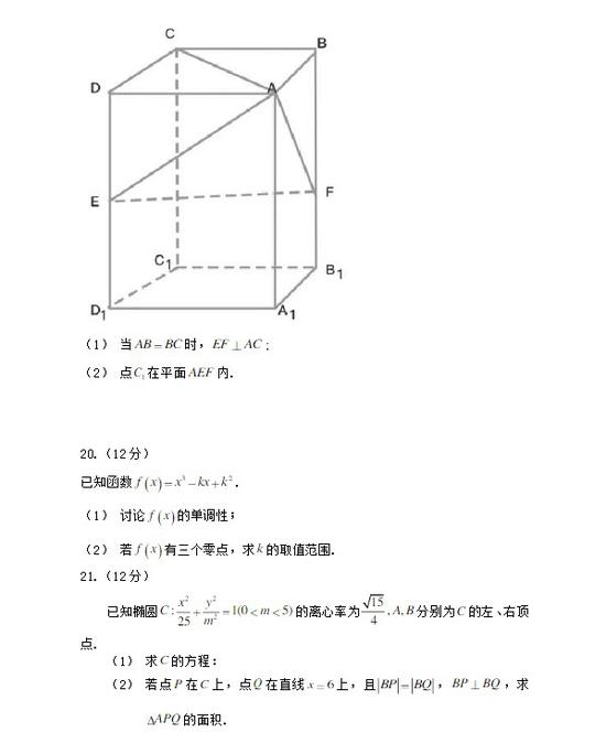 2020高考文数真题（全国卷Ⅲ）-6