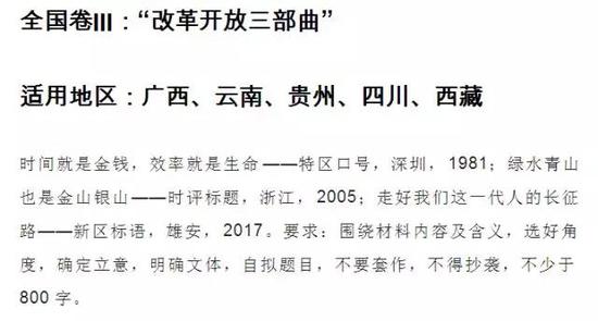 全国3卷的高考满分作文到底长啥样?