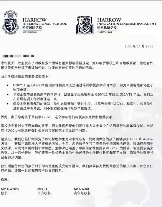 比如上面框选的"业务范围只有小初高三个阶段"却开办有幼儿园,这也是