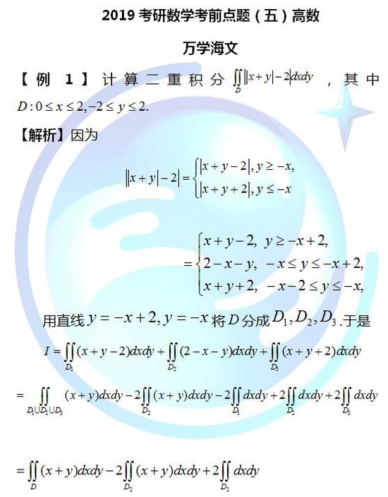 2019考研经济类数学_2019考研经济类联考综合能力 396 数学真题(2)