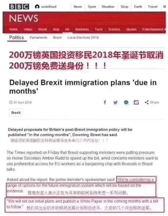 BBC新闻截图