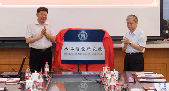 邬贺铨和杨仁树为人工智能研究院揭牌。图片来自网络