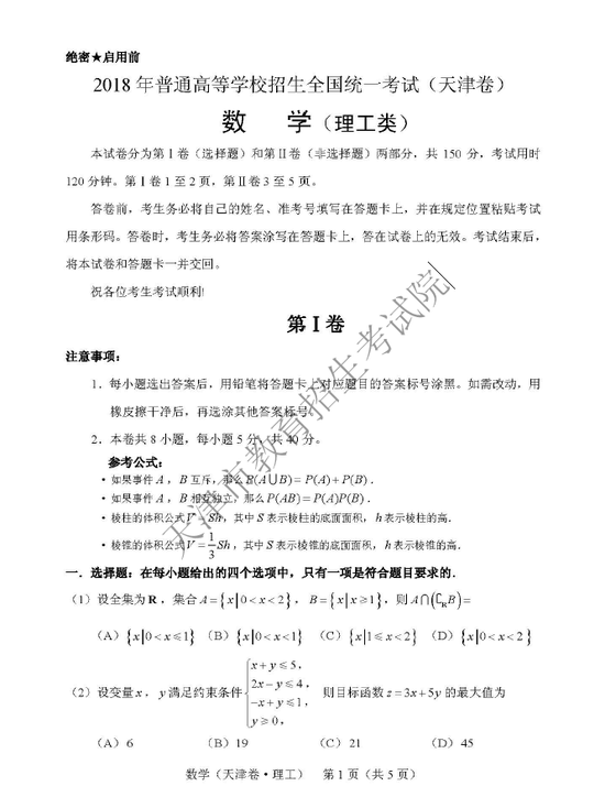 2018⣩߿ѧ⼰𰸣ͼƬ棩