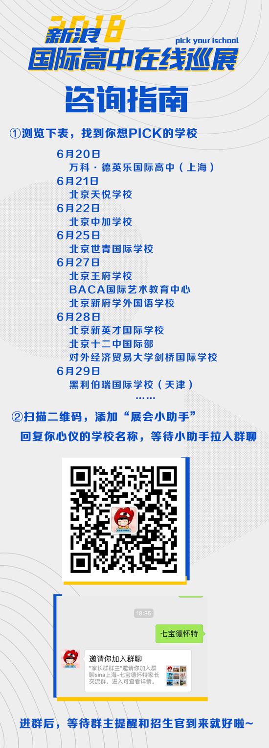 咨询排期及二维码