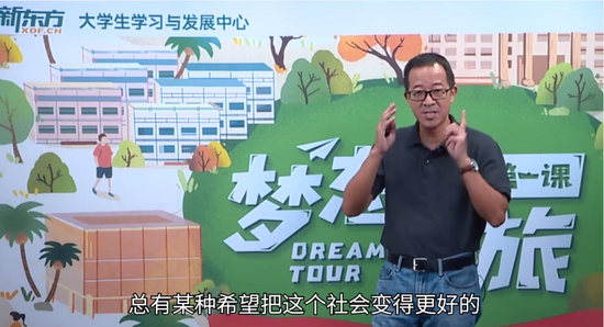 俞敏洪谈大学生学习与发展 读大学是为了终身不毕业 俞敏洪 大学生 毕业 新浪教育 新浪网