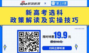 新高考选科别掉进去的几个坑！