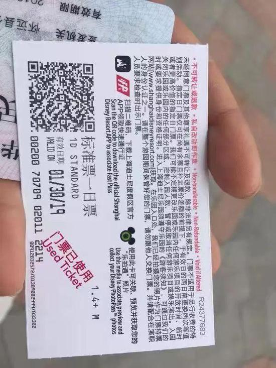 当日门票。受访者供图